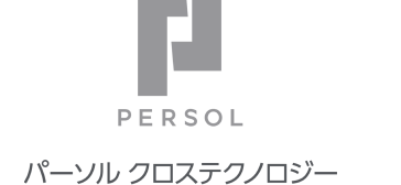 パーソルクロステクノロジー株式会社